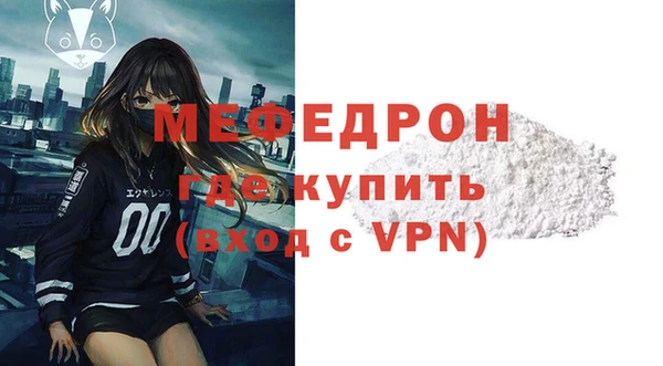 меф VHQ Беломорск